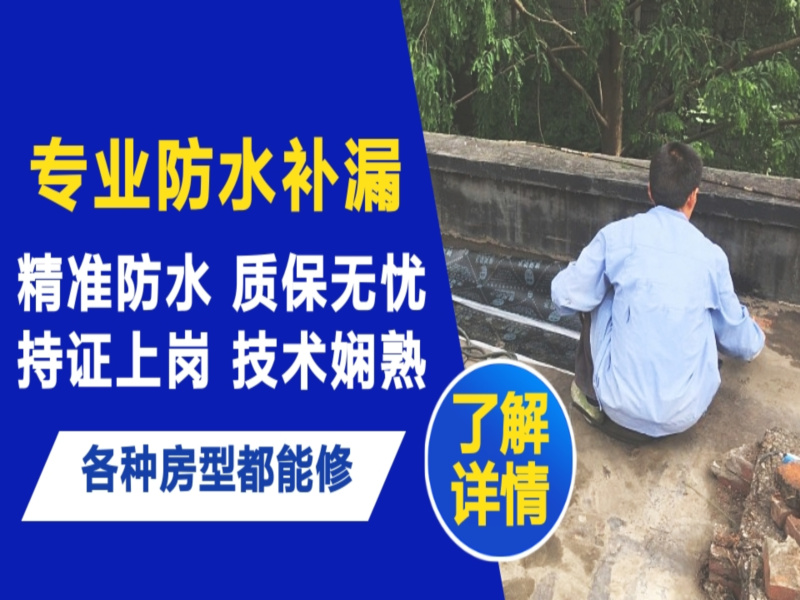 呼玛县地面漏水慎检查找解决方法